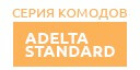 Adelta Standard купить в Ожерелье